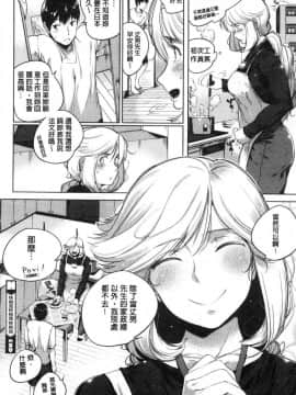 [風的工房][小桜クマネコ] 小生意気な下半身 年輕任性的下半身_109