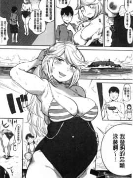 [風的工房][小桜クマネコ] 小生意気な下半身 年輕任性的下半身_113