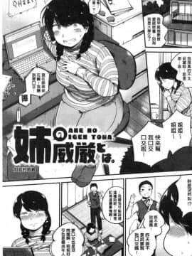 [風的工房][小桜クマネコ] 小生意気な下半身 年輕任性的下半身_142