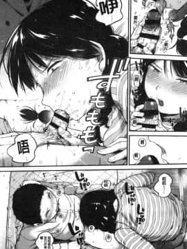 [風的工房][小桜クマネコ] 小生意気な下半身 年輕任性的下半身_146