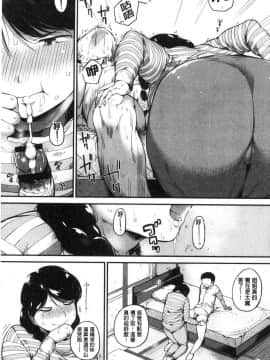 [風的工房][小桜クマネコ] 小生意気な下半身 年輕任性的下半身_148