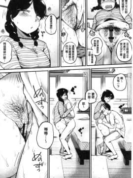 [風的工房][小桜クマネコ] 小生意気な下半身 年輕任性的下半身_151