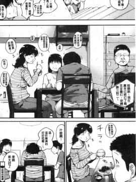 [風的工房][小桜クマネコ] 小生意気な下半身 年輕任性的下半身_161