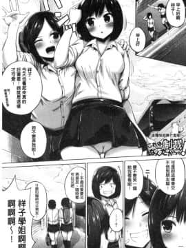 [風的工房][小桜クマネコ] 小生意気な下半身 年輕任性的下半身_162