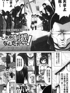 [風的工房][小桜クマネコ] 小生意気な下半身 年輕任性的下半身_163