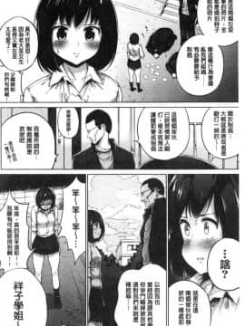 [風的工房][小桜クマネコ] 小生意気な下半身 年輕任性的下半身_165