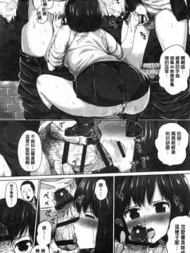 [風的工房][小桜クマネコ] 小生意気な下半身 年輕任性的下半身_171