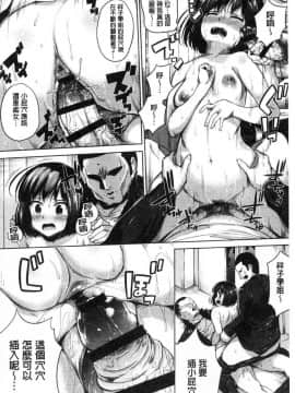 [風的工房][小桜クマネコ] 小生意気な下半身 年輕任性的下半身_179