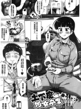 [風的工房][小桜クマネコ] 小生意気な下半身 年輕任性的下半身_186
