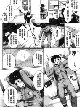 [風的工房][小桜クマネコ] 小生意気な下半身 年輕任性的下半身_187