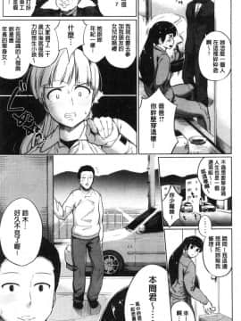 [風的工房][小桜クマネコ] 小生意気な下半身 年輕任性的下半身_188