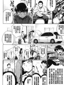 [風的工房][小桜クマネコ] 小生意気な下半身 年輕任性的下半身_189