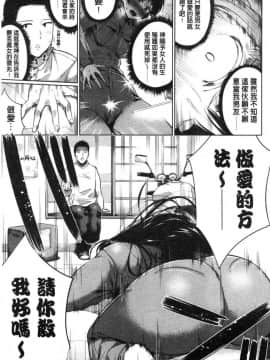 [風的工房][小桜クマネコ] 小生意気な下半身 年輕任性的下半身_190