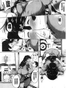 [風的工房][小桜クマネコ] 小生意気な下半身 年輕任性的下半身_197