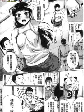 [風的工房][小桜クマネコ] 小生意気な下半身 年輕任性的下半身_209