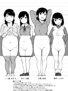 [風的工房][小桜クマネコ] 小生意気な下半身 年輕任性的下半身_212