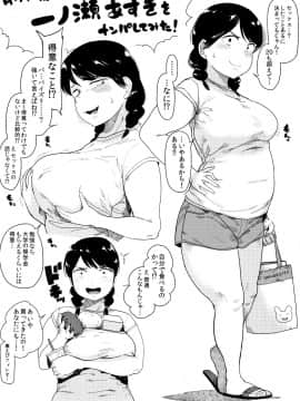 [風的工房][小桜クマネコ] 小生意気な下半身 年輕任性的下半身_214