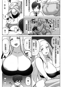 (C94) [核座頭市 (核座頭)] 未来探偵軟禁事件[裁秘个人汉化]_15