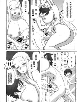 (C94) [核座頭市 (核座頭)] 未来探偵軟禁事件[裁秘个人汉化]_18