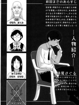 [核座頭市(核座頭)][未来探偵軟禁事件][裁秘个人汉化]_04