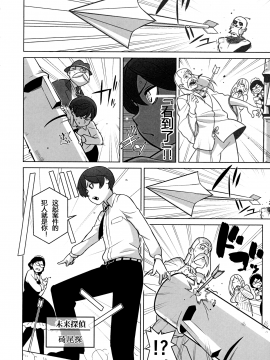 [核座頭市(核座頭)][未来探偵軟禁事件][裁秘个人汉化]_06