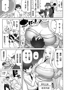 [核座頭市(核座頭)][未来探偵軟禁事件][裁秘个人汉化]_07