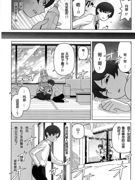 [核座頭市(核座頭)][未来探偵軟禁事件][裁秘个人汉化]_08