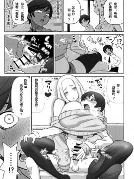 [核座頭市(核座頭)][未来探偵軟禁事件][裁秘个人汉化]_09