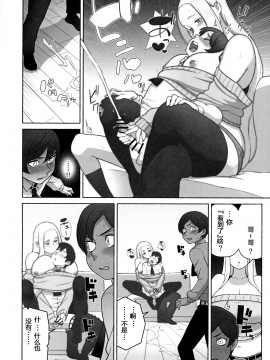 [核座頭市(核座頭)][未来探偵軟禁事件][裁秘个人汉化]_10