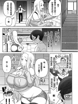 [核座頭市(核座頭)][未来探偵軟禁事件][裁秘个人汉化]_11