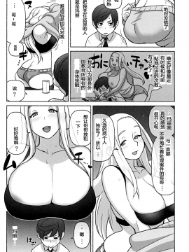 [核座頭市(核座頭)][未来探偵軟禁事件][裁秘个人汉化]_15