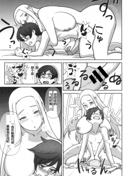 [核座頭市(核座頭)][未来探偵軟禁事件][裁秘个人汉化]_21