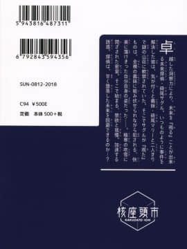 [核座頭市(核座頭)][未来探偵軟禁事件][裁秘个人汉化]_31