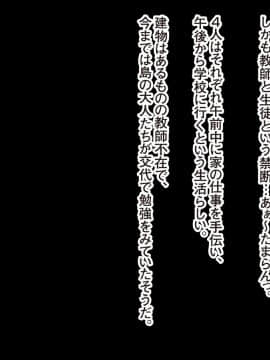 [くっくみるく][種付けランド!! ～ハメ放題で孕ませ放題なテーマパークへようこそ!～]_029_028