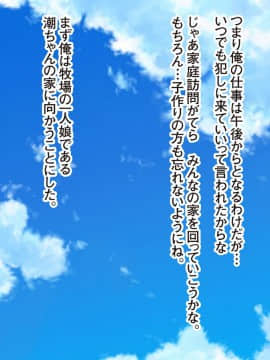 [くっくみるく][種付けランド!! ～ハメ放題で孕ませ放題なテーマパークへようこそ!～]_030_029