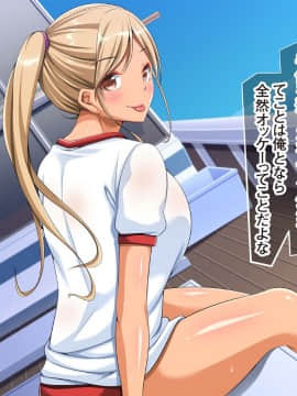 [くっくみるく][種付けランド!! ～ハメ放題で孕ませ放題なテーマパークへようこそ!～]_099_098