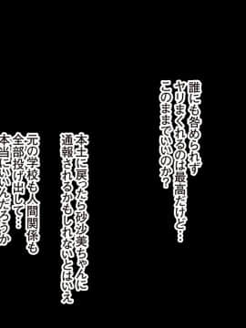 [くっくみるく][種付けランド!! ～ハメ放題で孕ませ放題なテーマパークへようこそ!～]_110_109