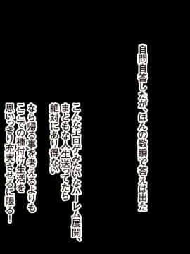 [くっくみるく][種付けランド!! ～ハメ放題で孕ませ放題なテーマパークへようこそ!～]_111_110