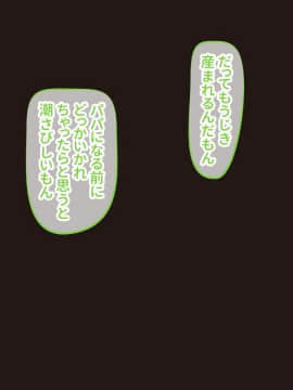 [くっくみるく][種付けランド!! ～ハメ放題で孕ませ放題なテーマパークへようこそ!～]_127_126