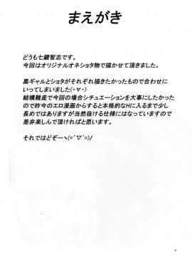 [七つの鍵穴(七鍵智志)][ギャルショタシンデレラ]_04