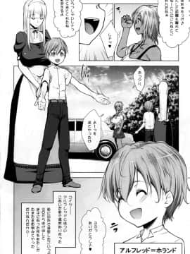 [七つの鍵穴(七鍵智志)][ギャルショタシンデレラ]_06