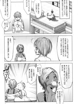 [七つの鍵穴(七鍵智志)][ギャルショタシンデレラ]_07