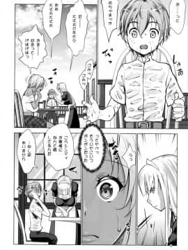 [七つの鍵穴(七鍵智志)][ギャルショタシンデレラ]_08