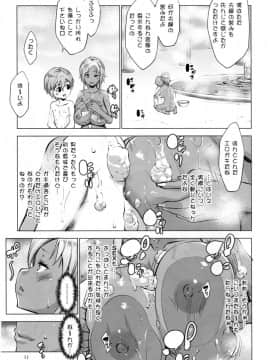 [七つの鍵穴(七鍵智志)][ギャルショタシンデレラ]_11
