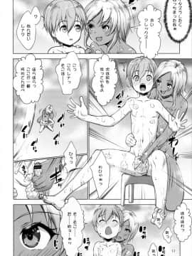 [七つの鍵穴(七鍵智志)][ギャルショタシンデレラ]_12