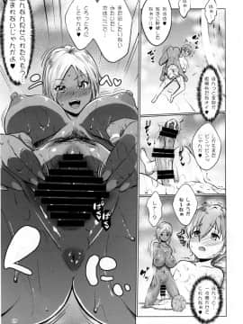 [七つの鍵穴(七鍵智志)][ギャルショタシンデレラ]_19