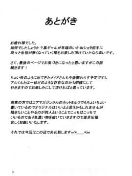 [七つの鍵穴(七鍵智志)][ギャルショタシンデレラ]_29