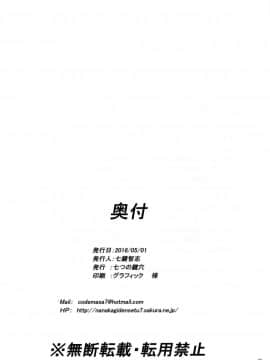 [七つの鍵穴(七鍵智志)][ギャルショタシンデレラ]_30