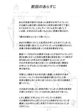 [七つの鍵穴(七鍵智志)][ギャルショタシンデレラ2]_03