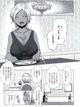 [七つの鍵穴(七鍵智志)][ギャルショタシンデレラ2]_04